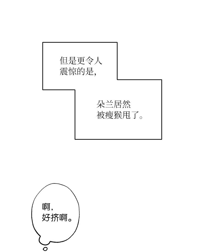 44 第三者(1/2)-第44话