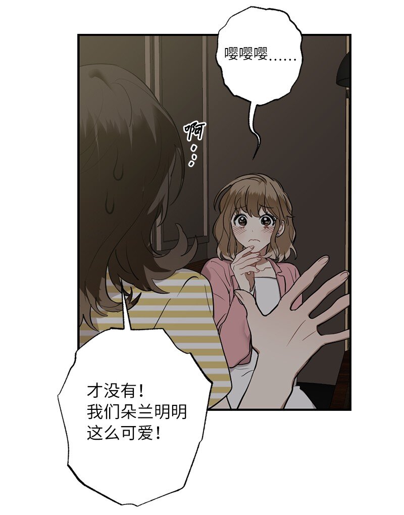 44 第三者(1/2)-第44话