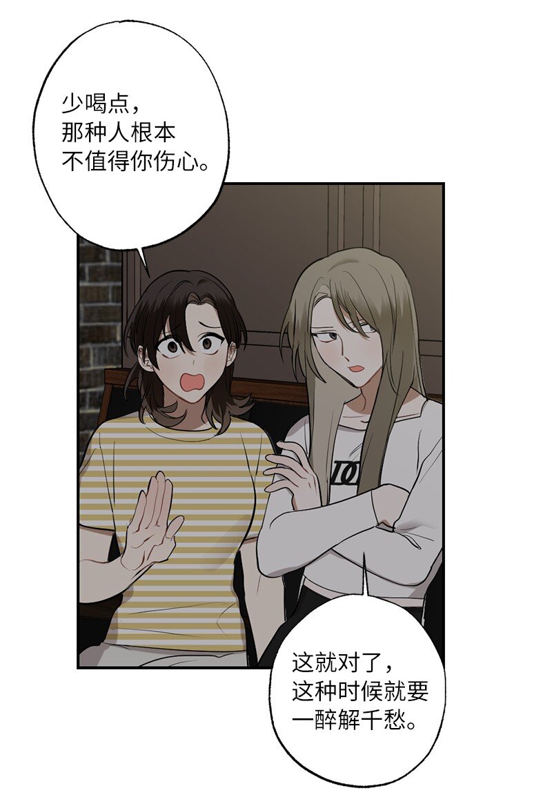 44 第三者(1/2)-第44话