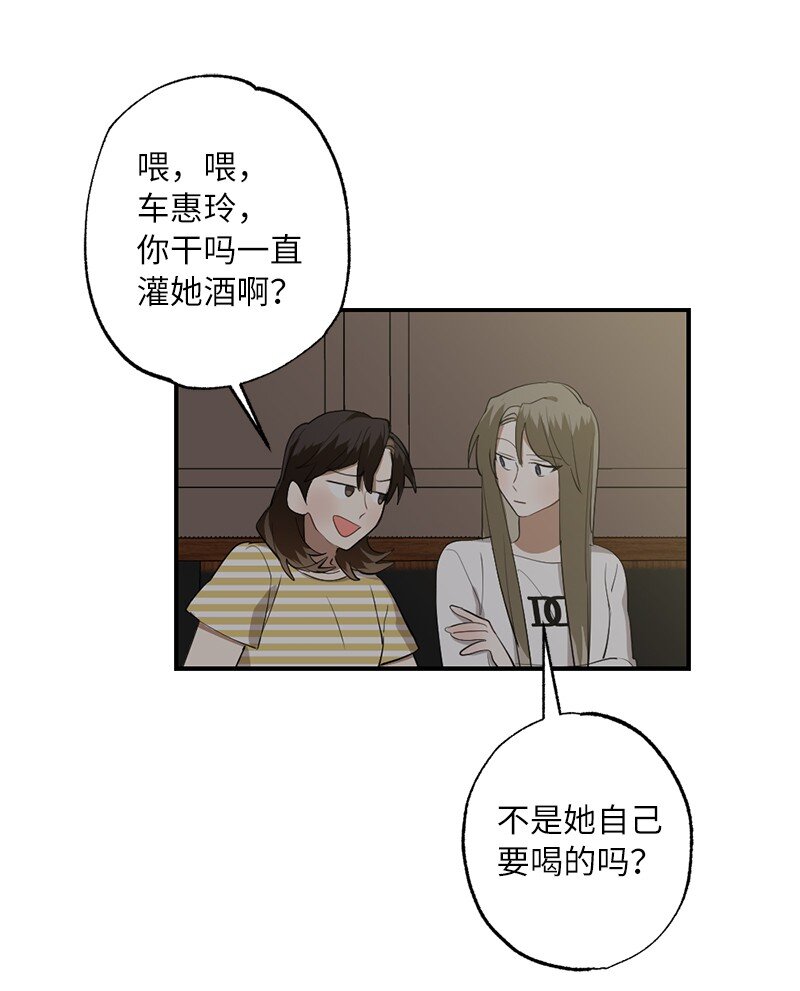 44 第三者(1/2)-第44话
