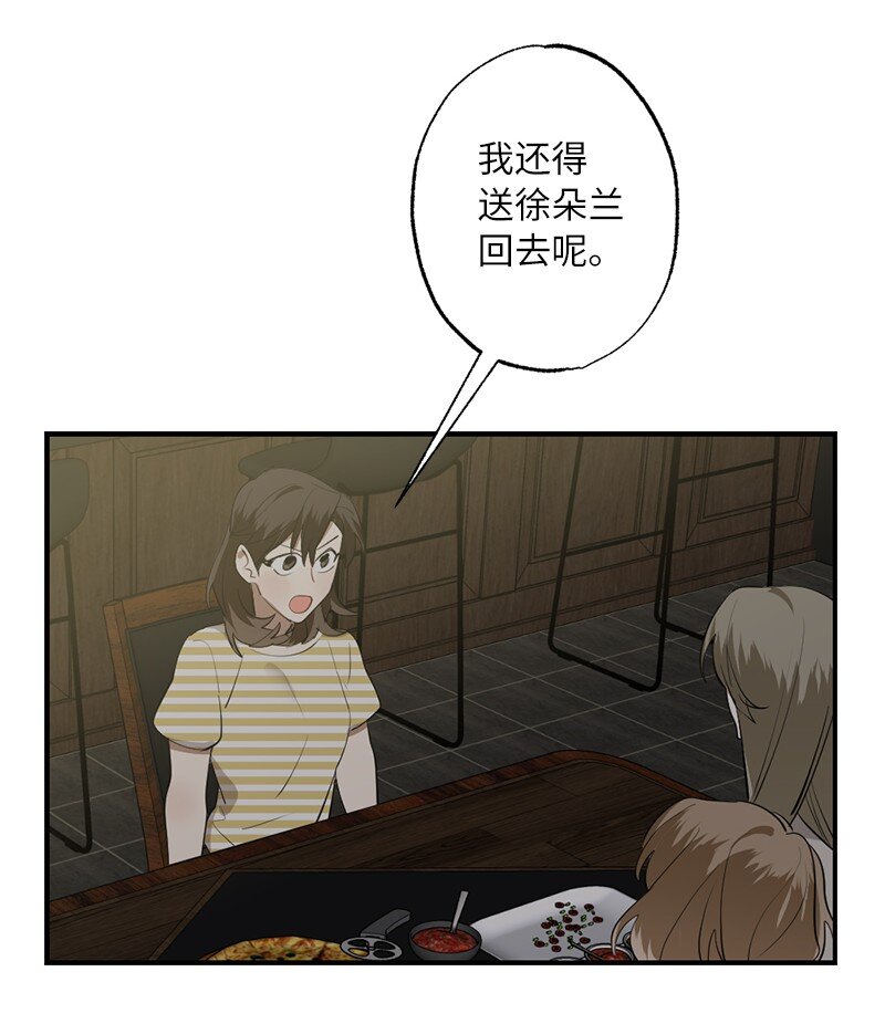 44 第三者(1/2)-第44话