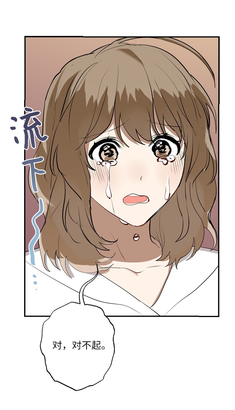 44 第三者(1/2)-第44话