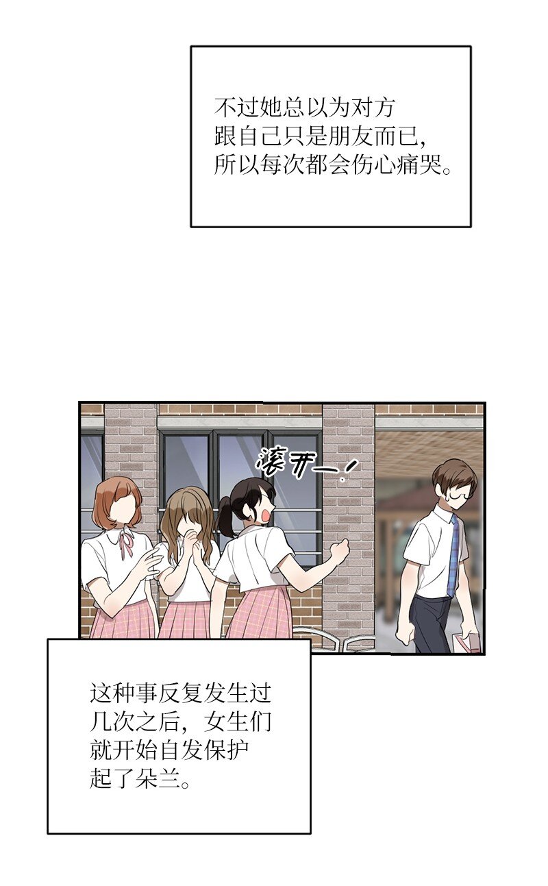 44 第三者(1/2)-第44话