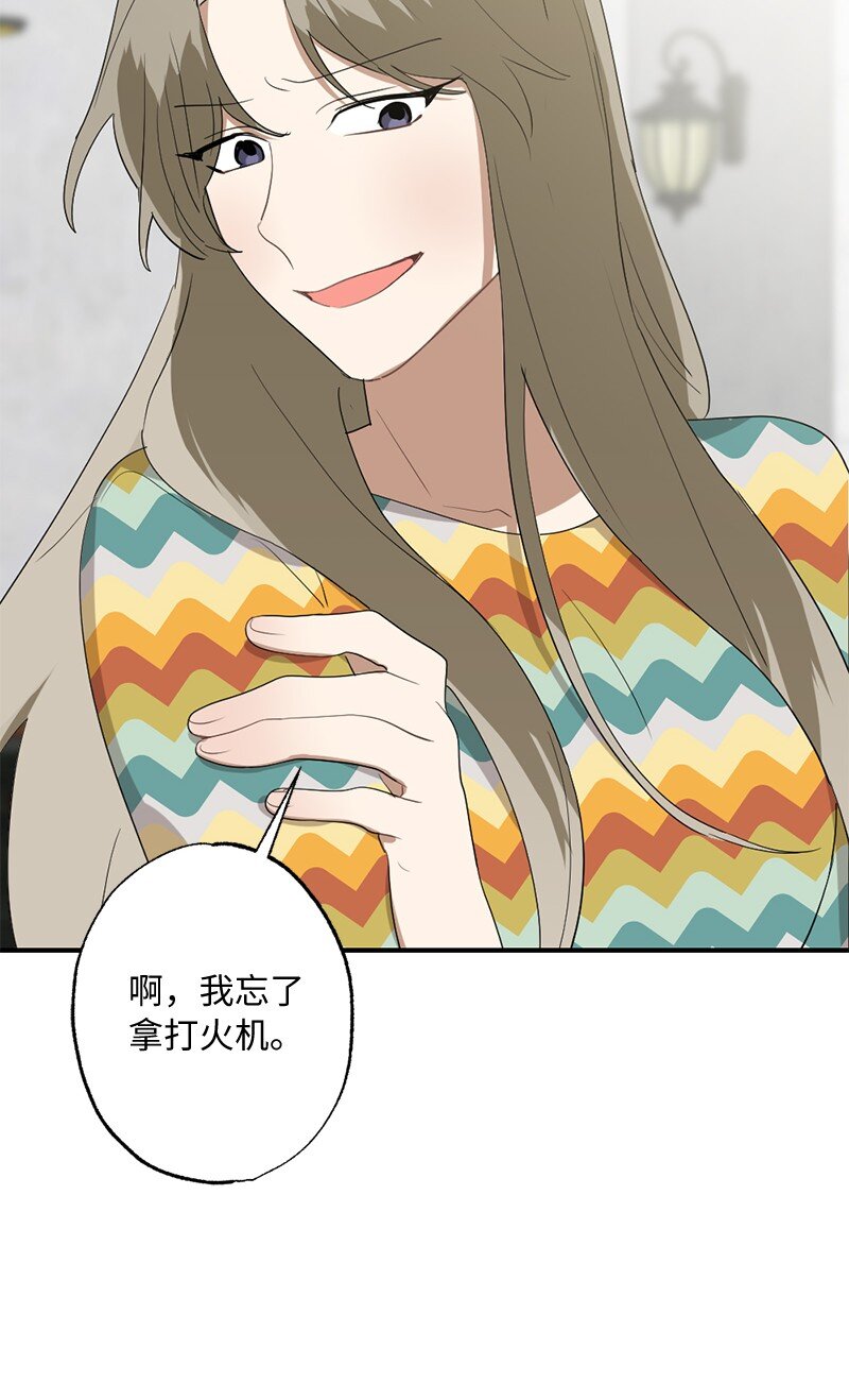 46 奇怪的过程(1/2)-第46话