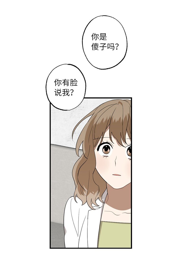 46 奇怪的过程(1/2)-第46话