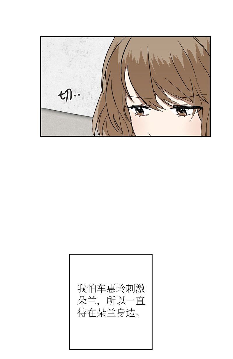 46 奇怪的过程(1/2)-第46话