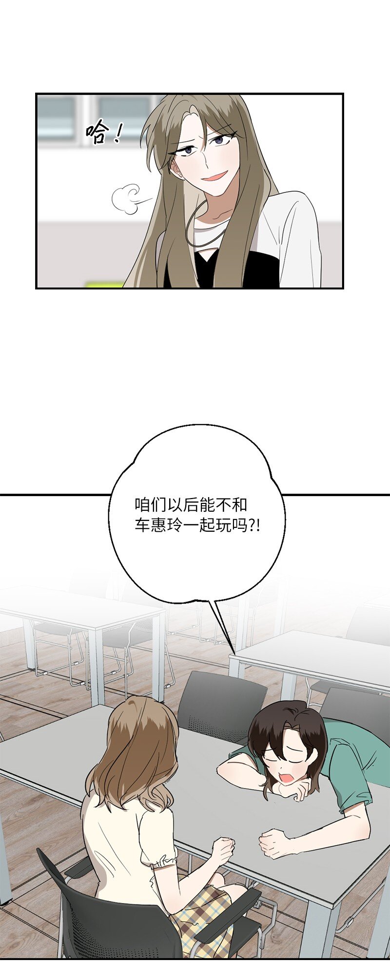 46 奇怪的过程(1/2)-第46话