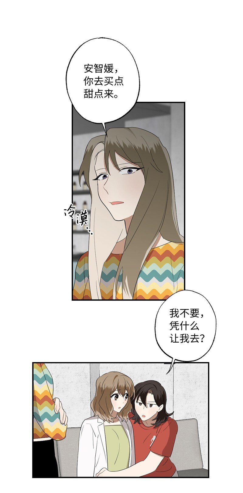 46 奇怪的过程(1/2)-第46话