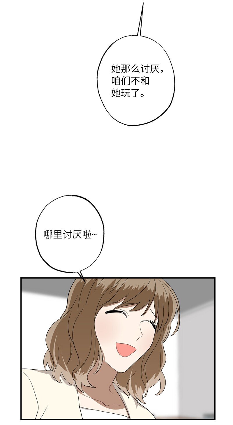 46 奇怪的过程(1/2)-第46话