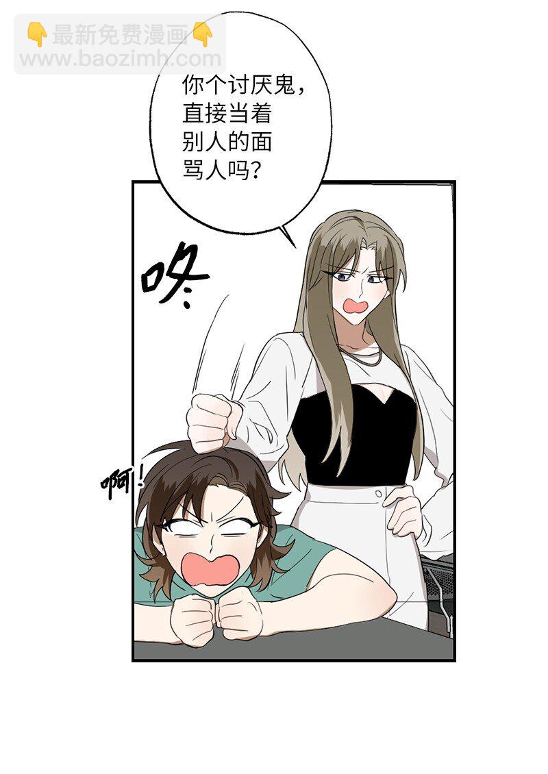46 奇怪的过程(1/2)-第46话