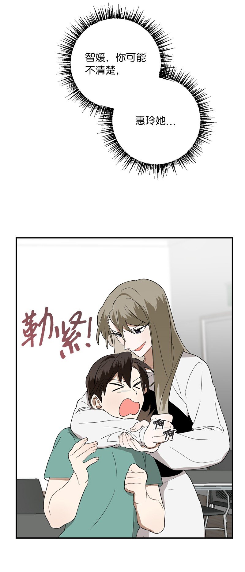 46 奇怪的过程(1/2)-第46话