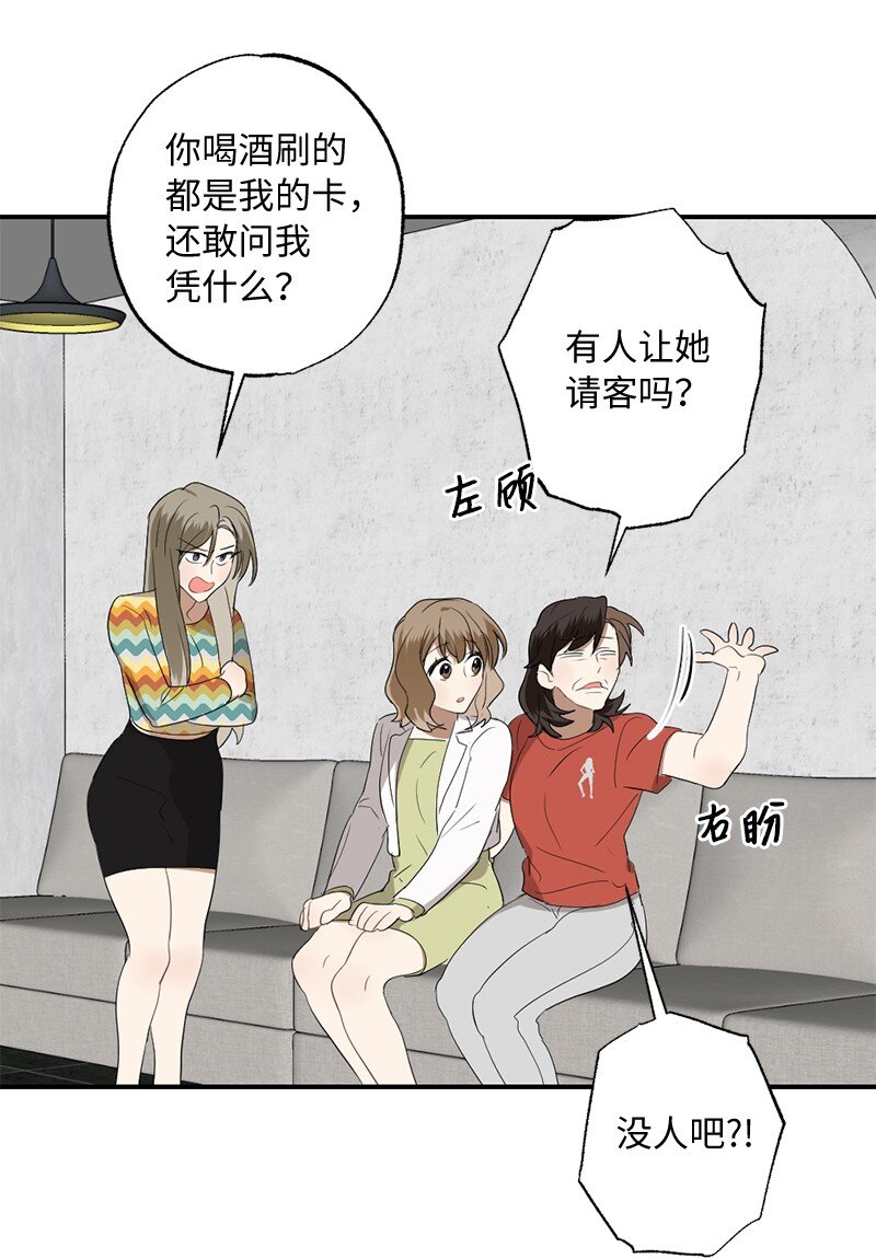 46 奇怪的过程(1/2)-第46话