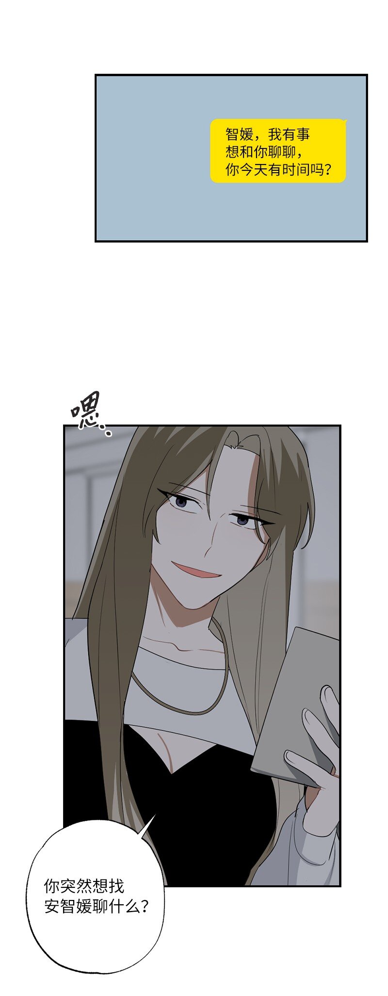 46 奇怪的过程(1/2)-第46话