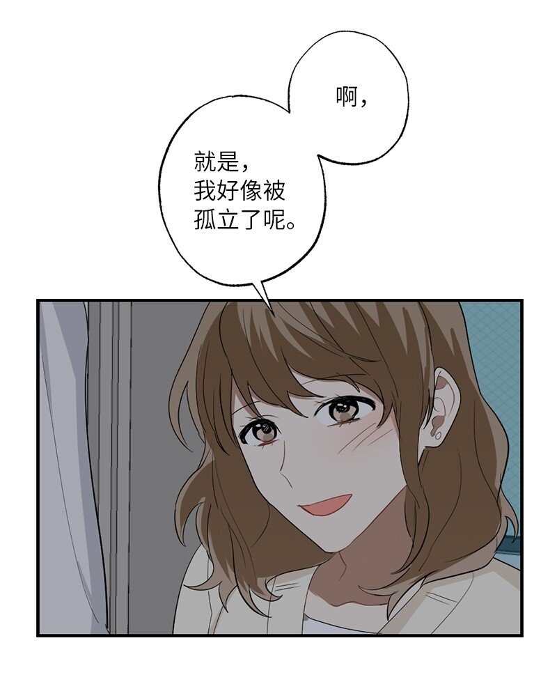 46 奇怪的过程(1/2)-第46话
