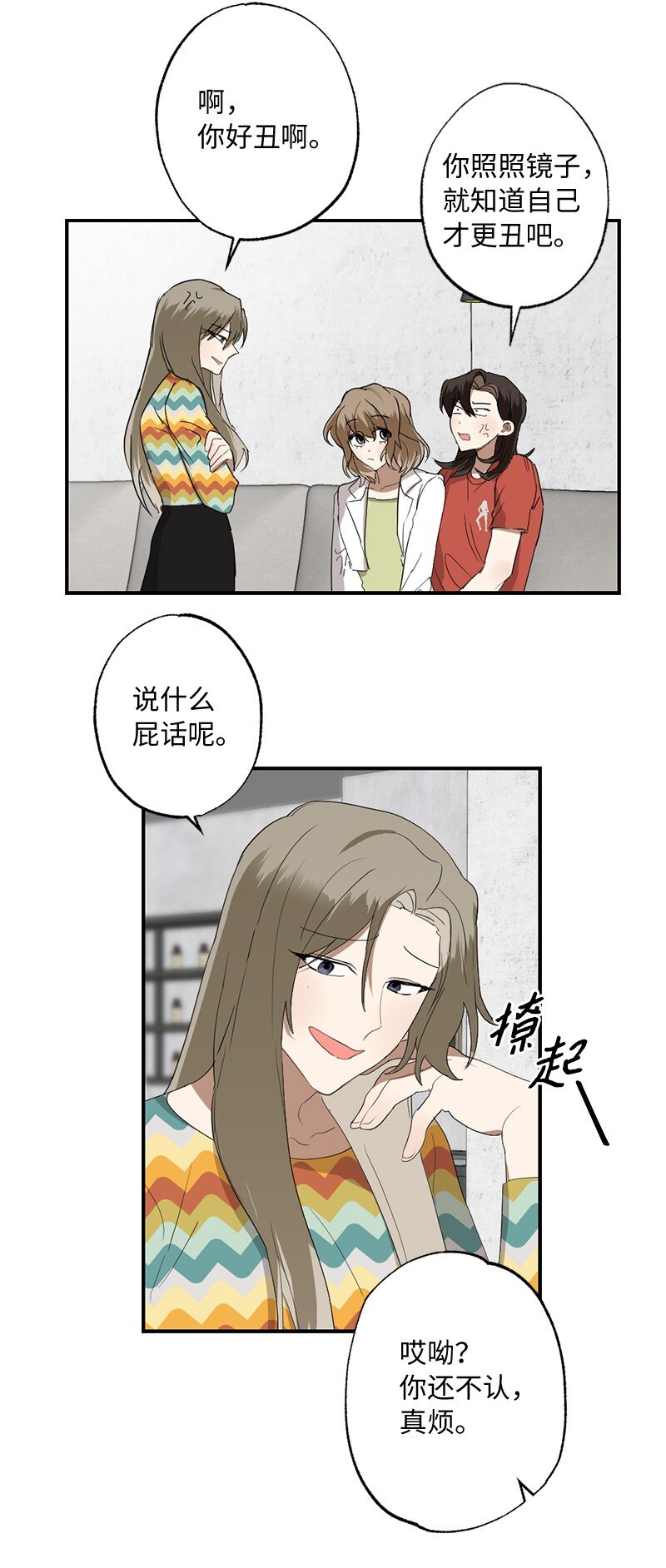 46 奇怪的过程(1/2)-第46话