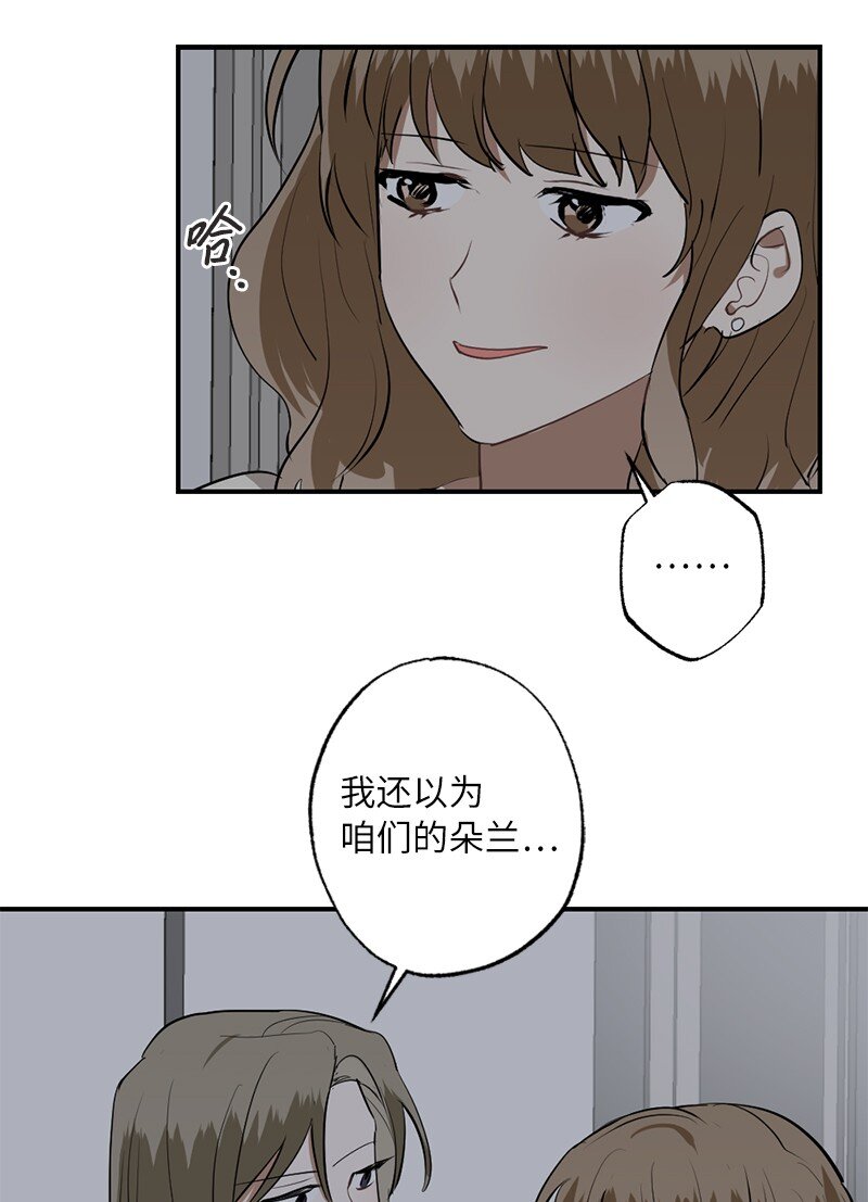 46 奇怪的过程(1/2)-第46话