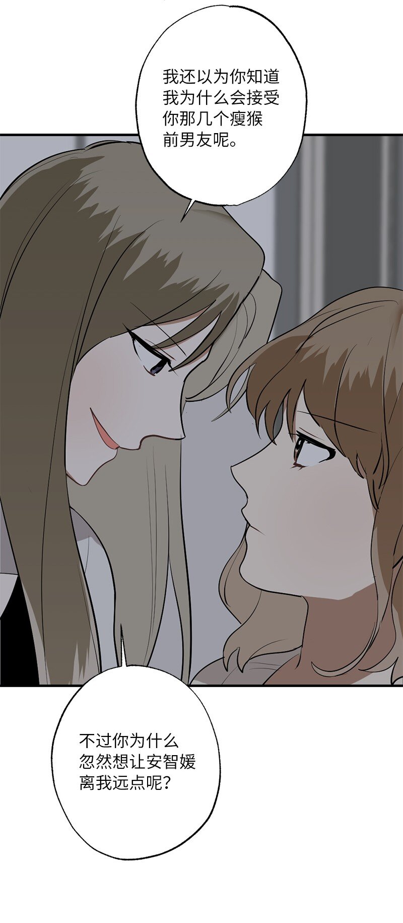 46 奇怪的过程(1/2)-第46话