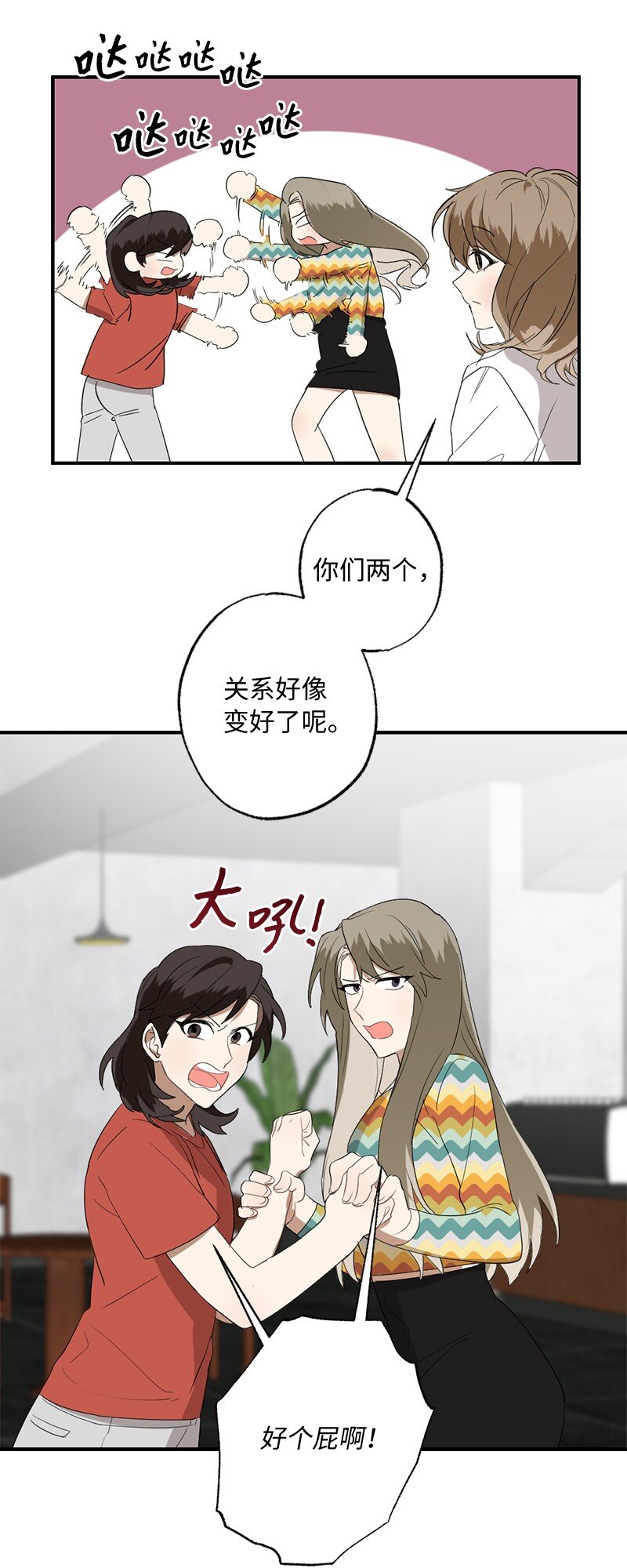 46 奇怪的过程(1/2)-第46话