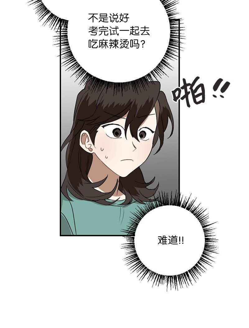 46 奇怪的过程(1/2)-第46话