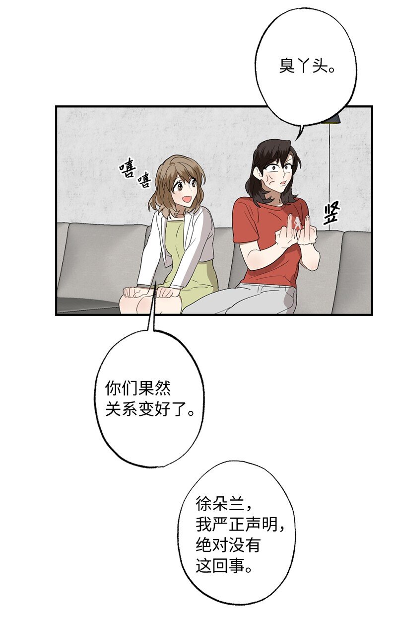 46 奇怪的过程(1/2)-第46话