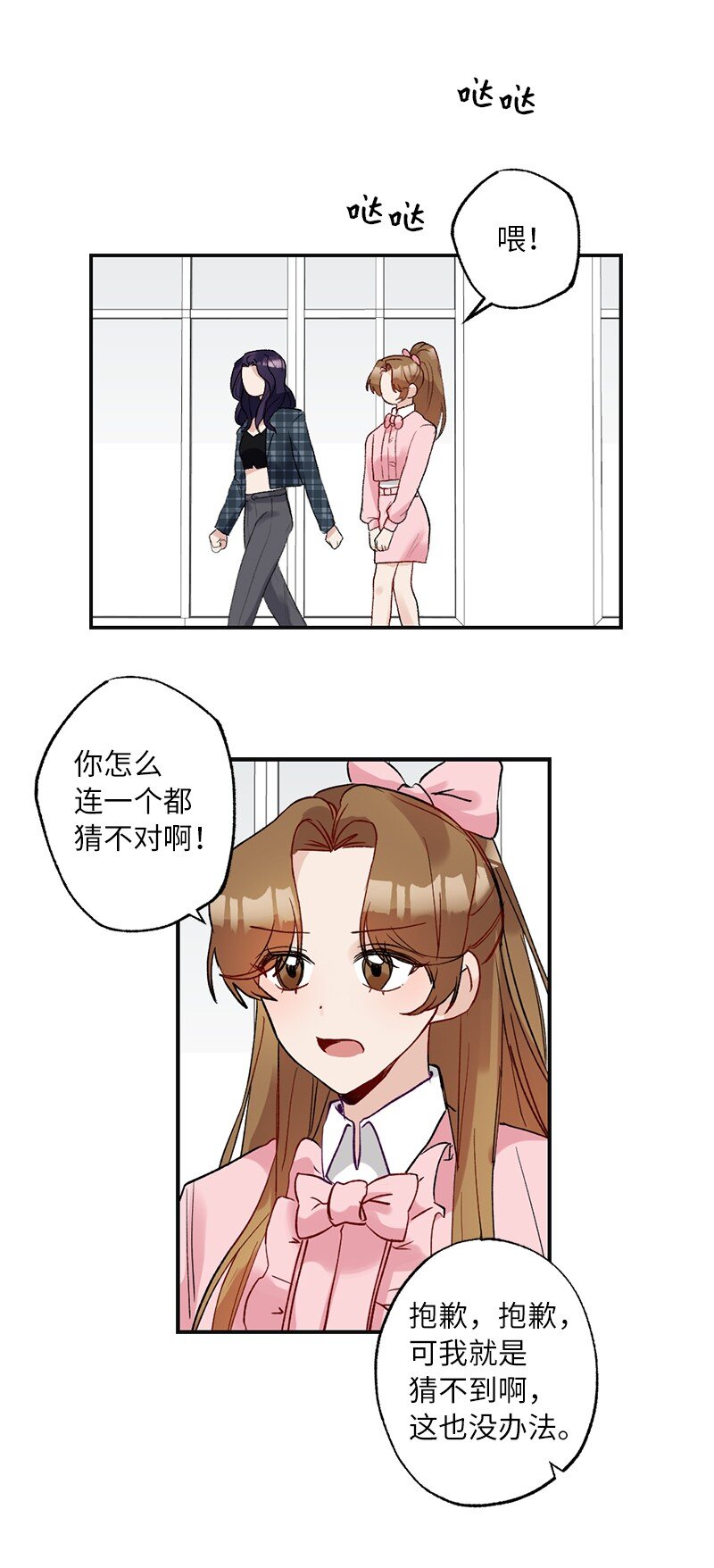 48 心有灵犀(1/2)-第48话
