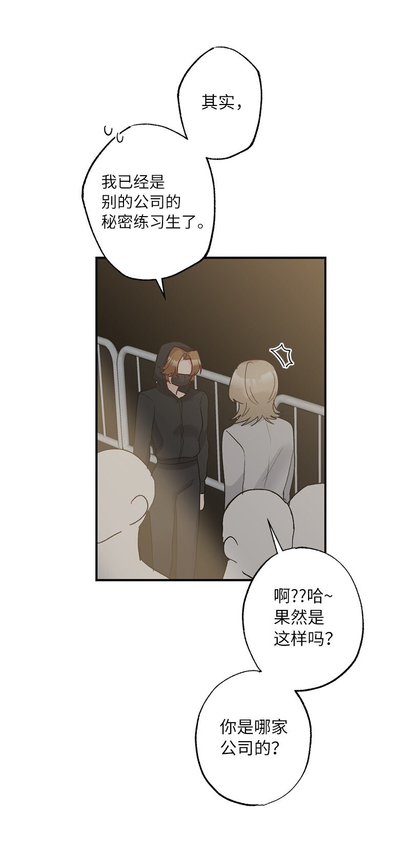 48 心有灵犀(1/2)-第48话