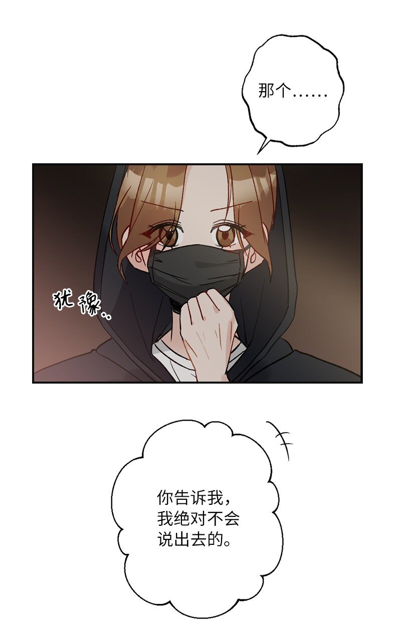 48 心有灵犀(1/2)-第48话