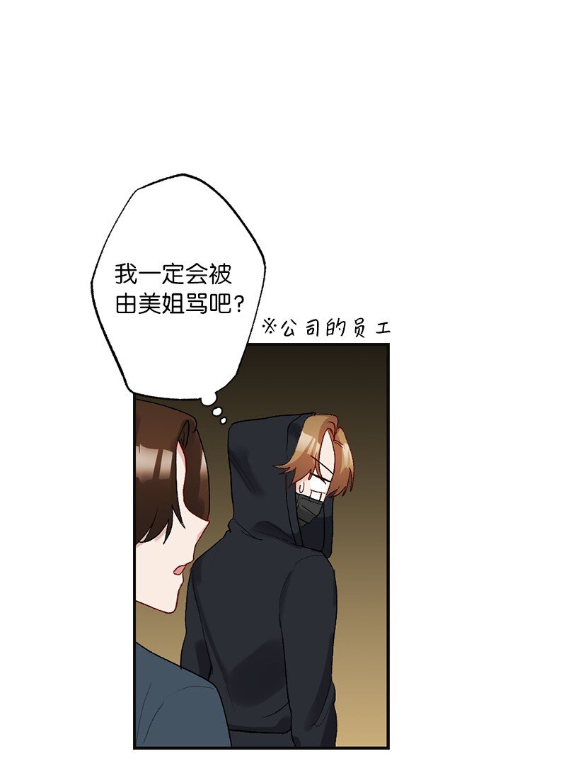 48 心有灵犀(1/2)-第48话