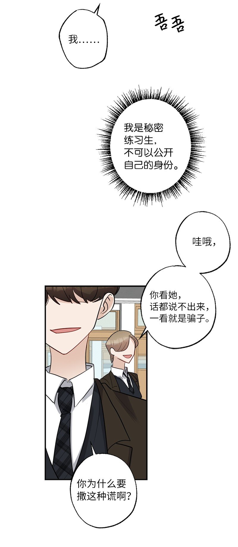 48 心有灵犀(1/2)-第48话