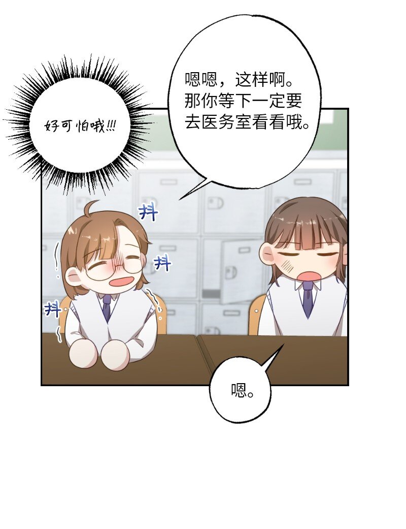 50 迟到大王-第50话