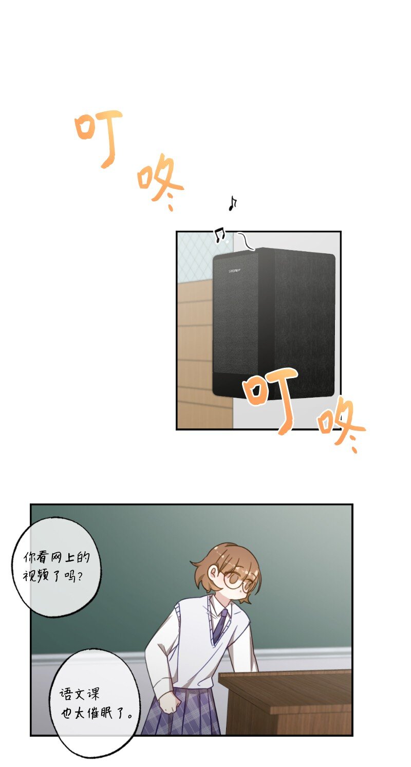 50 迟到大王-第50话