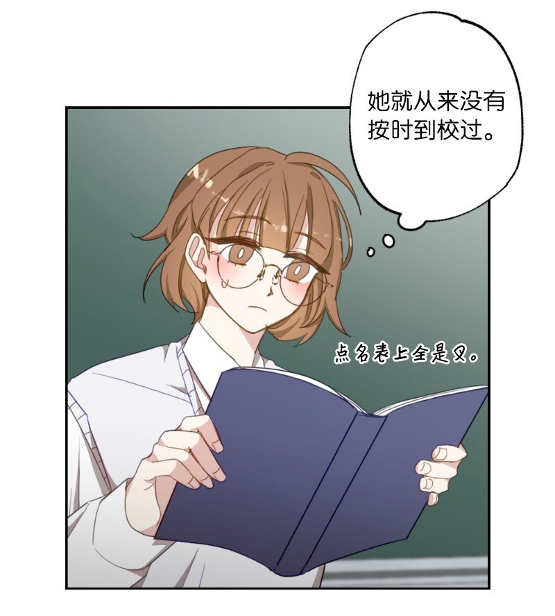50 迟到大王-第50话