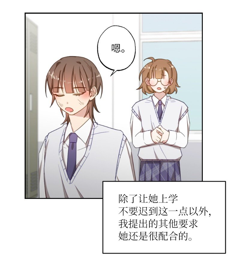 50 迟到大王-第50话