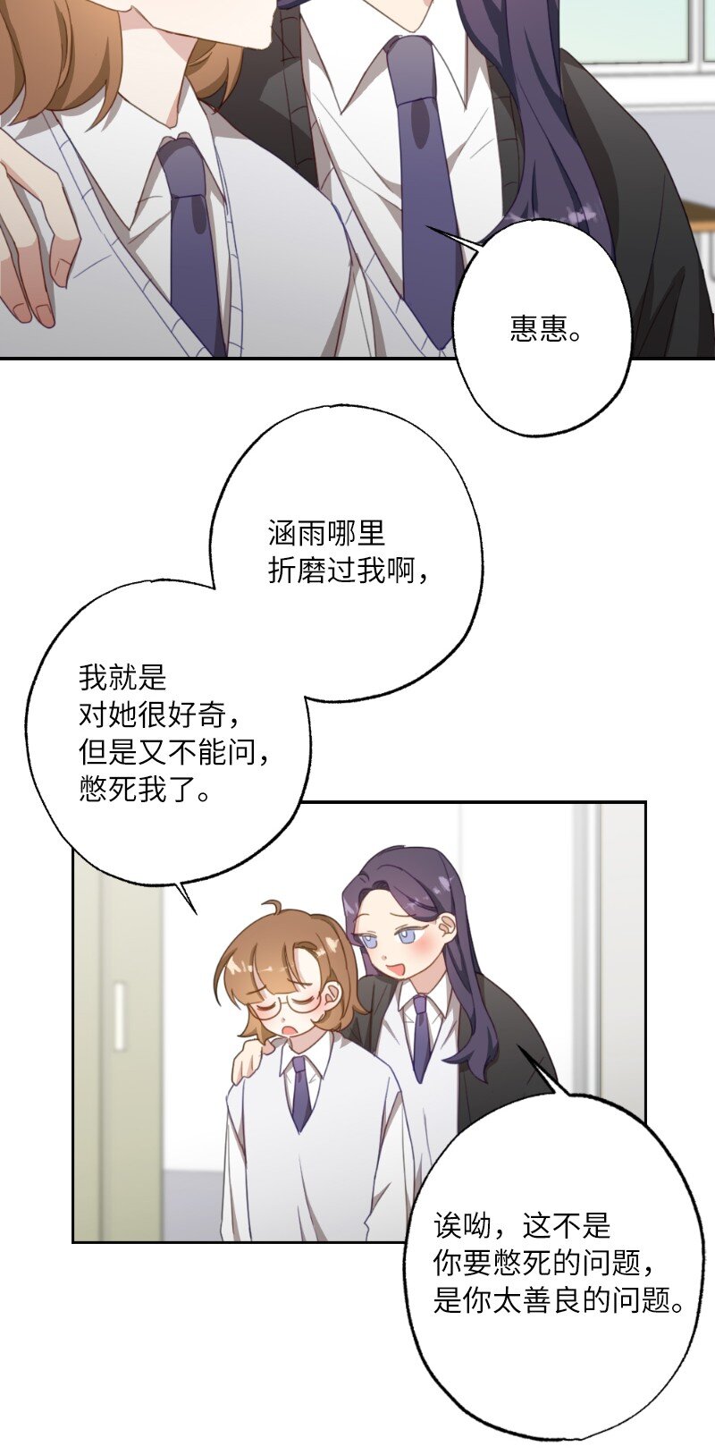 50 迟到大王-第50话