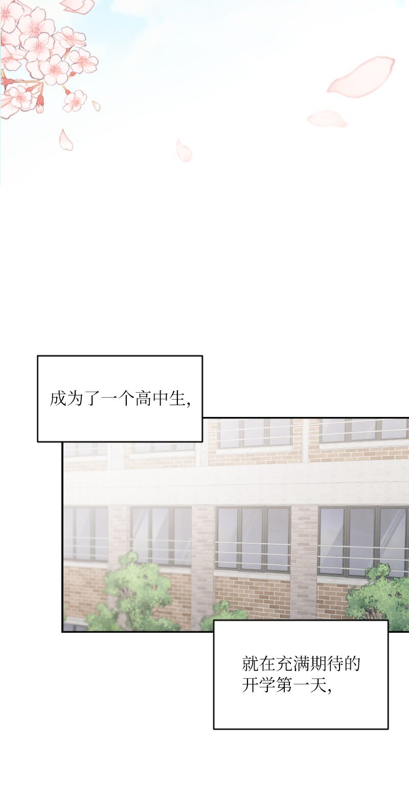 50 迟到大王-第50话