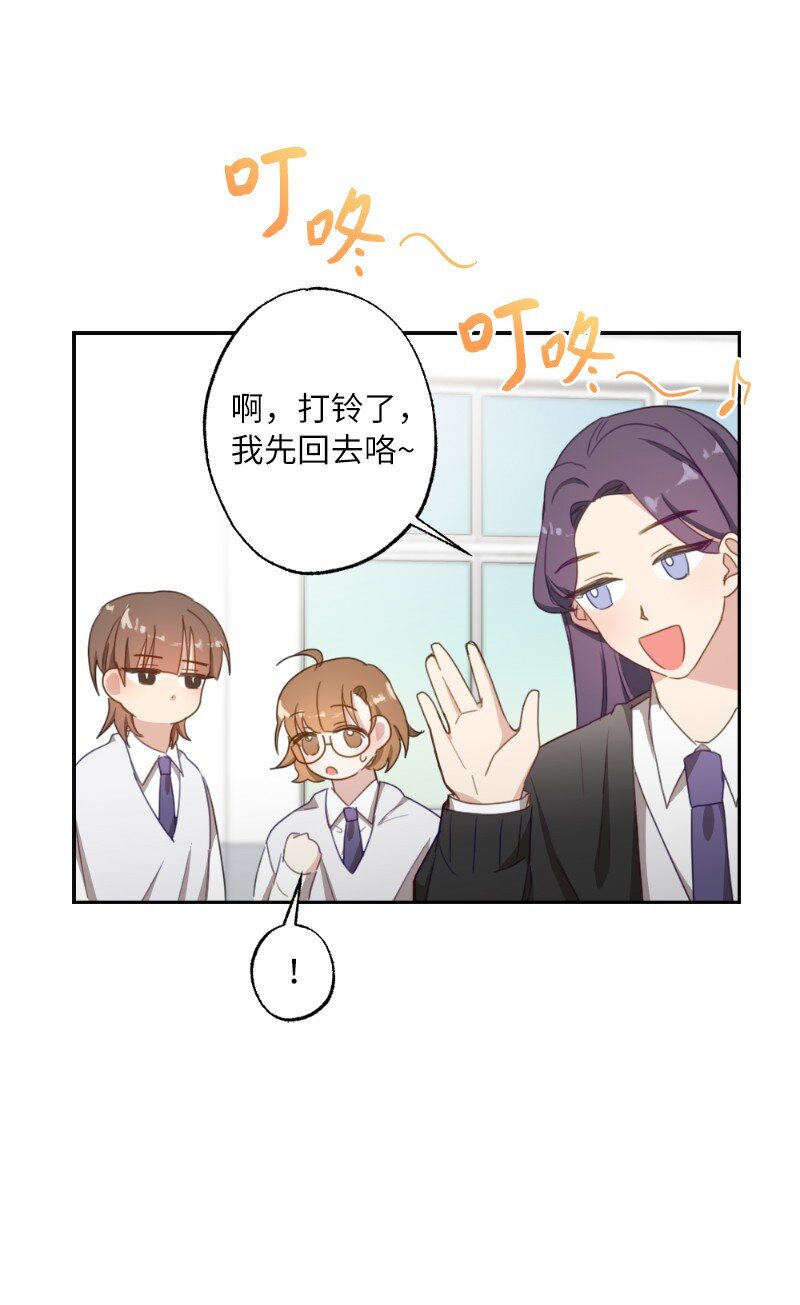 50 迟到大王-第50话