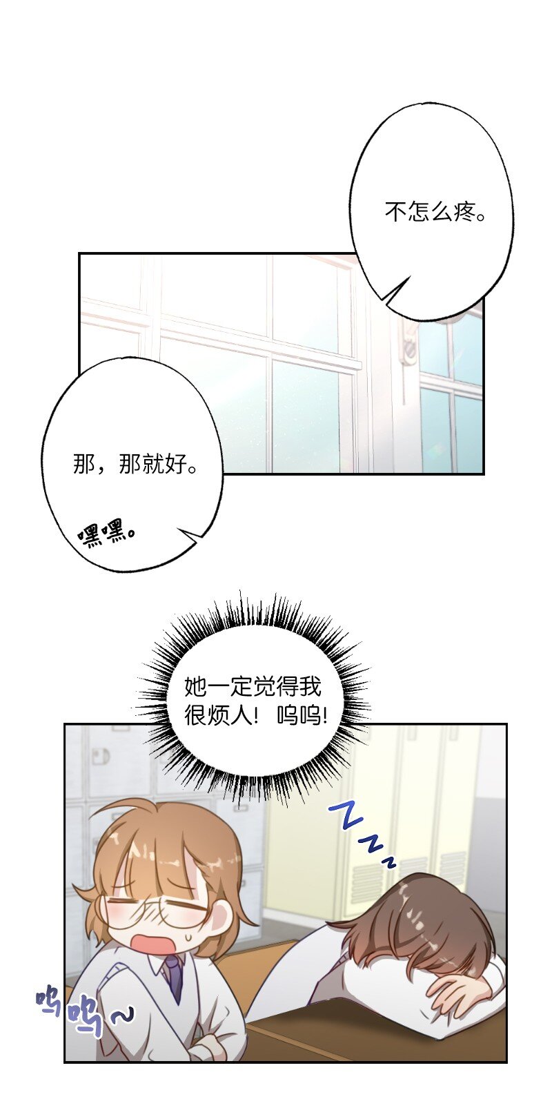 50 迟到大王-第50话