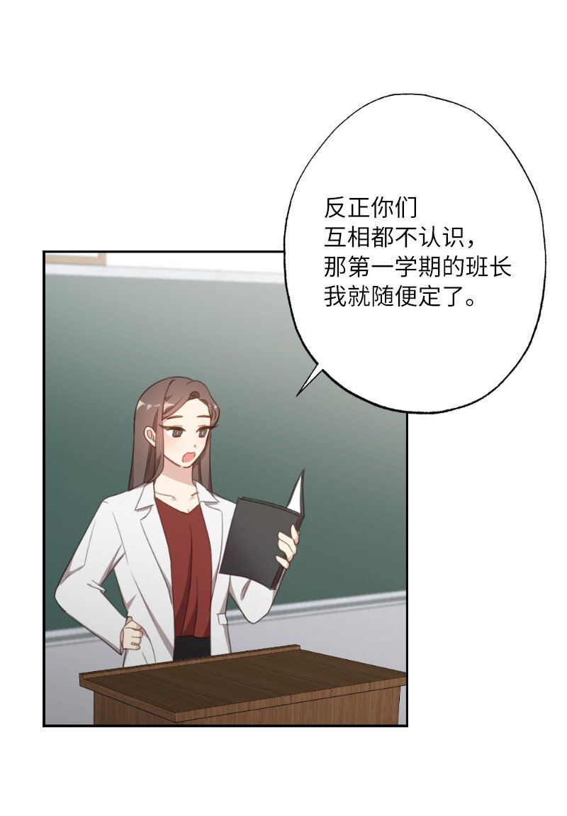 50 迟到大王-第50话