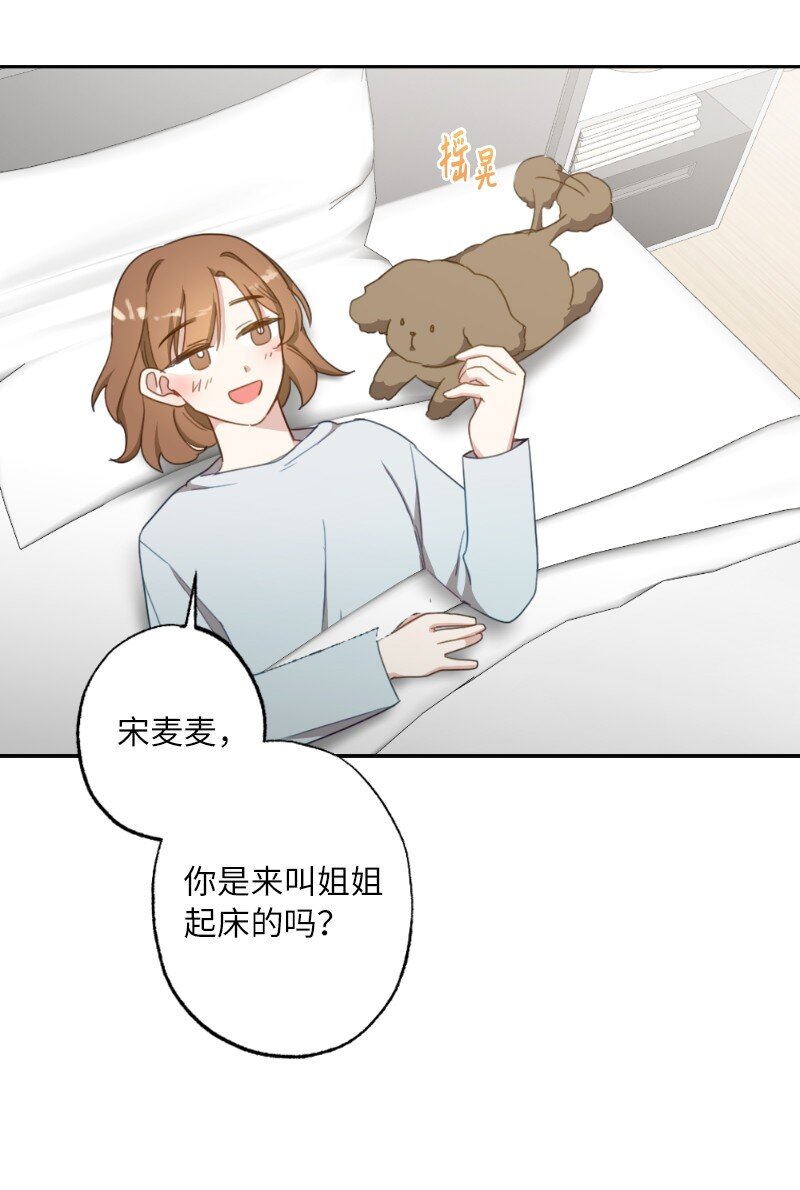 50 迟到大王-第50话