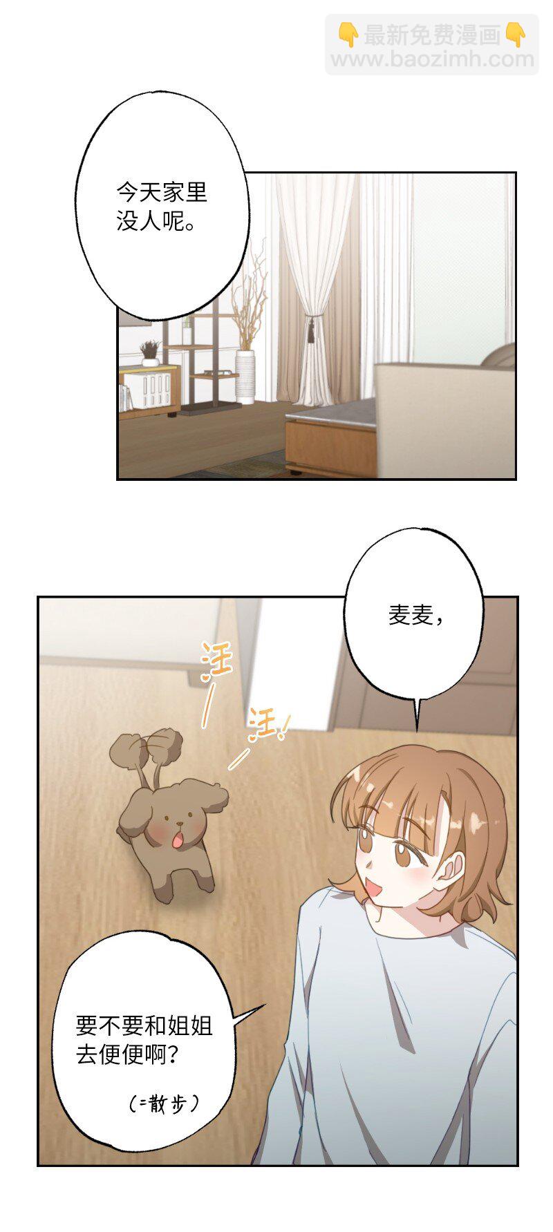 50 迟到大王-第50话