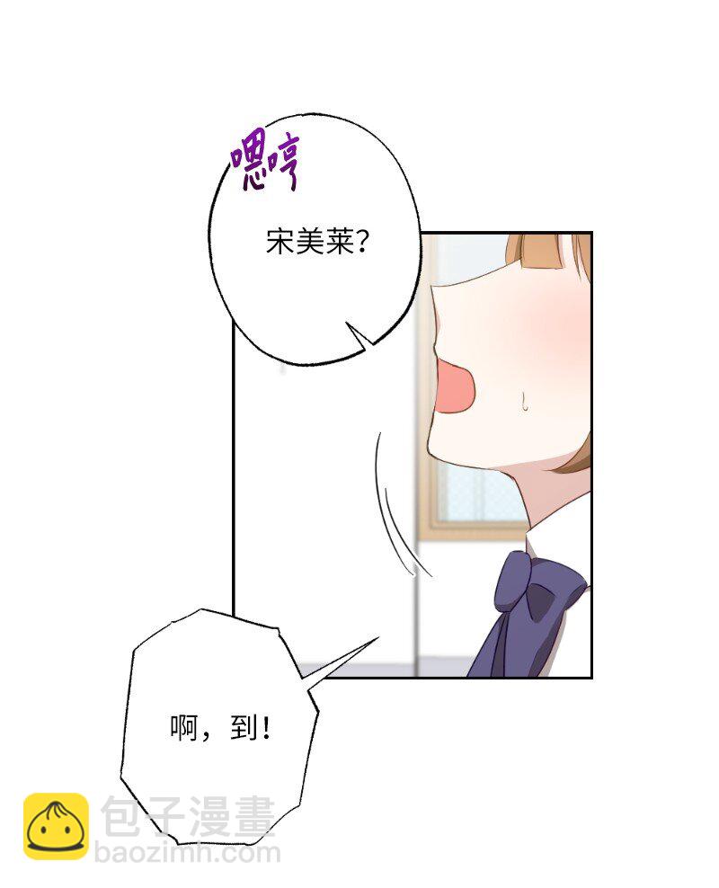 50 迟到大王-第50话
