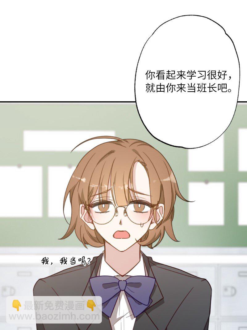 50 迟到大王-第50话