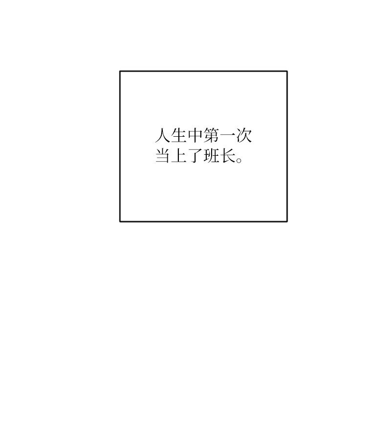 50 迟到大王-第50话