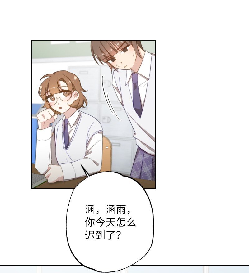 50 迟到大王-第50话