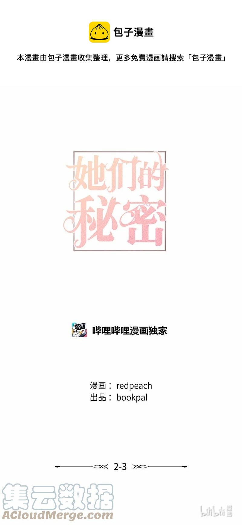 06 种个草莓吧(1/2)-第6话