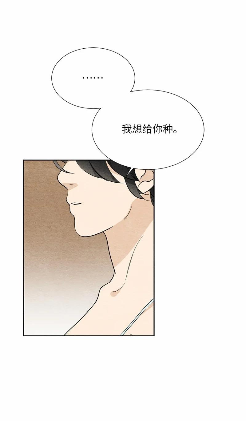 06 种个草莓吧(1/2)-第6话