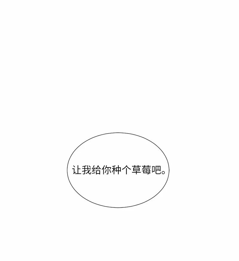 06 种个草莓吧(1/2)-第6话