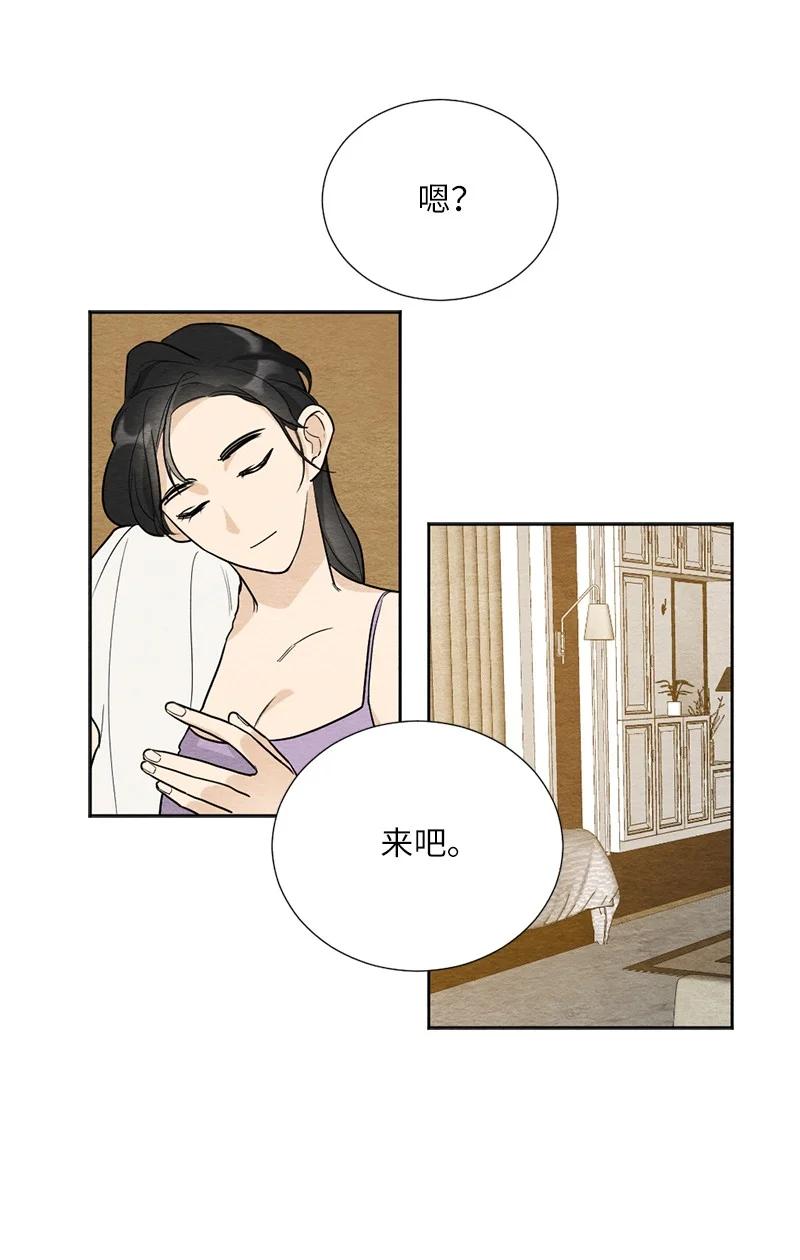 06 种个草莓吧(1/2)-第6话