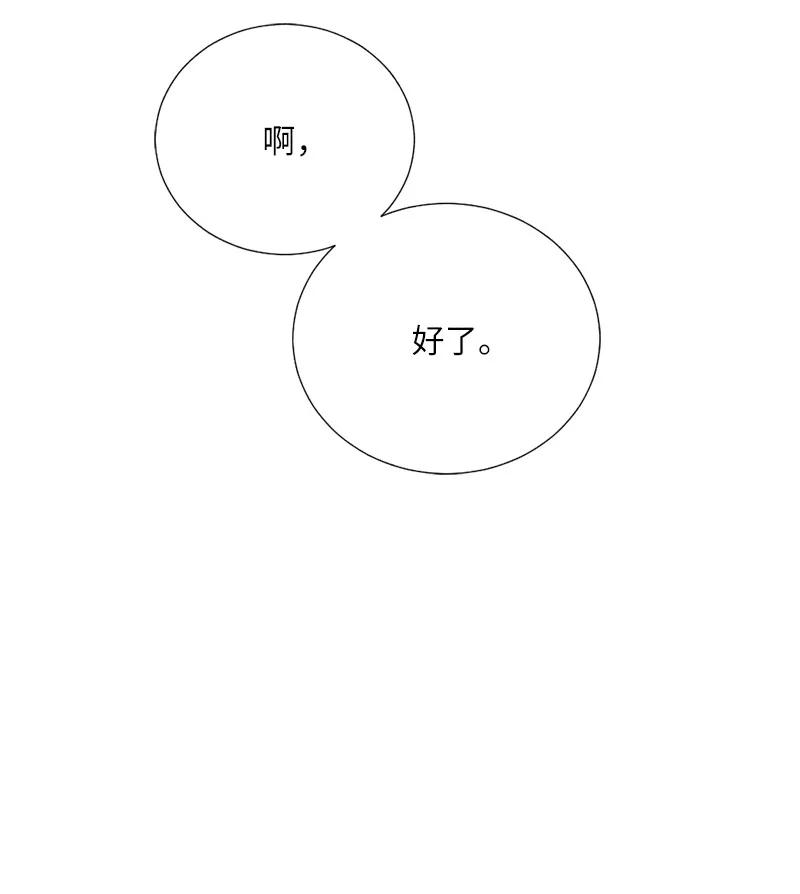 06 种个草莓吧(1/2)-第6话