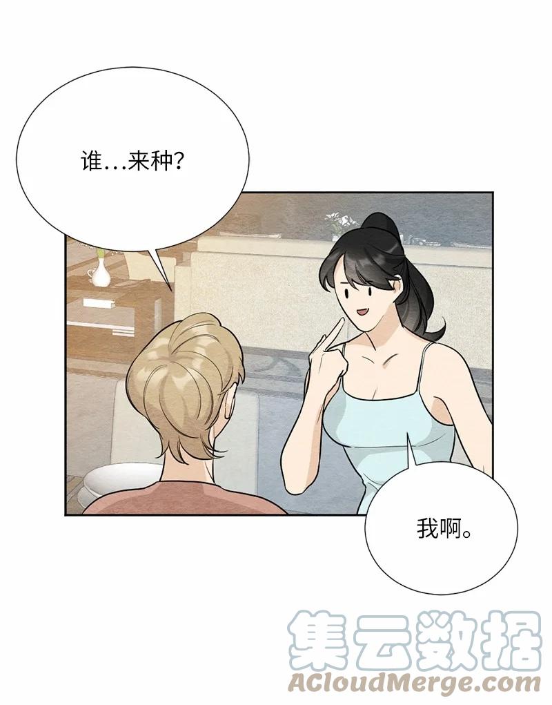 06 种个草莓吧(1/2)-第6话